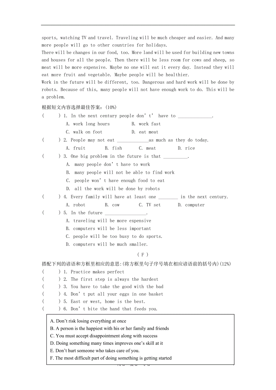 九年级英语 时文阅读竞赛（无答案） 人教新目标版_第4页