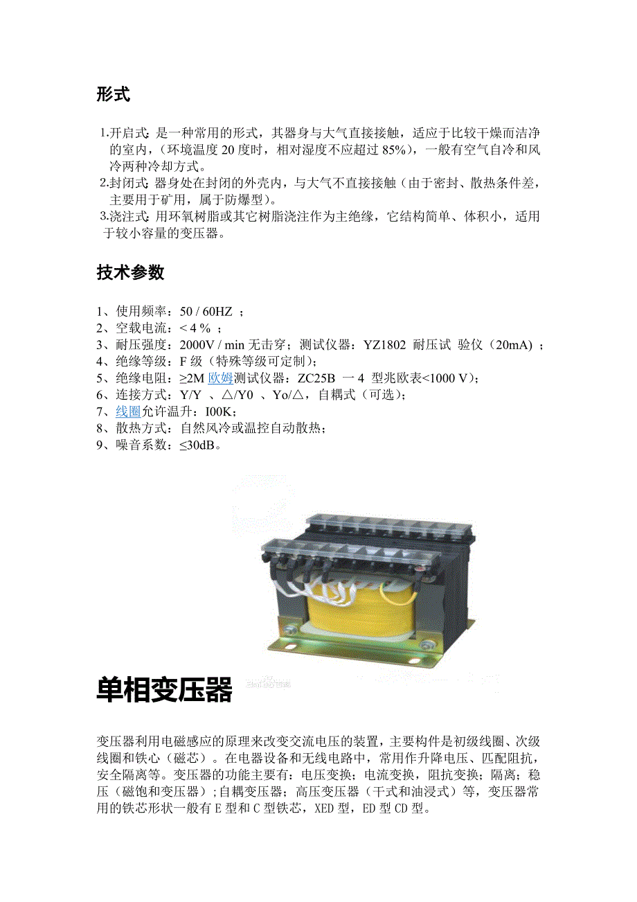 电气工程设备介绍_第4页