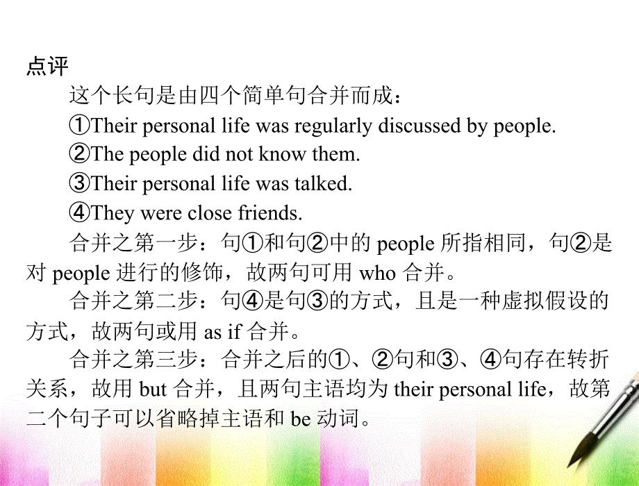 【优化课堂】2012年高中英语 unit 5：section ⅳ writing课件  新人教版必修2_第2页