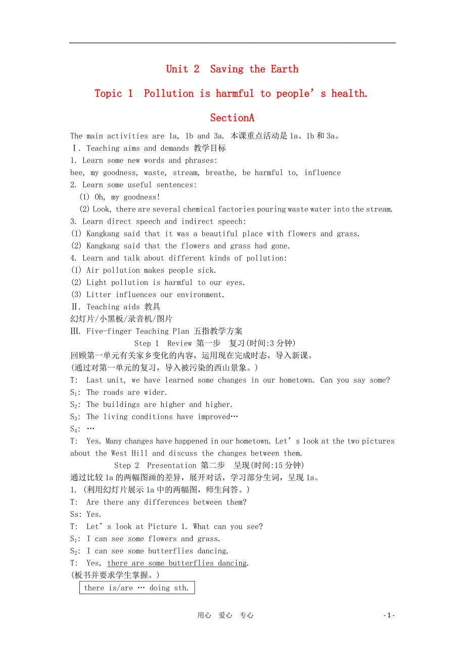 九年级英语上册《Unit 2 Saving the Earth》Topic1 SectionA 教案 仁爱版_第1页