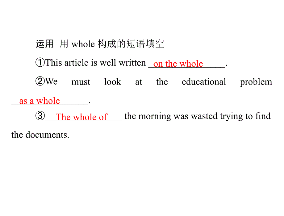 【优化课堂】2012高中英语 Unit4 period ⅱ learning abouage课件 新人教版选修6_第4页