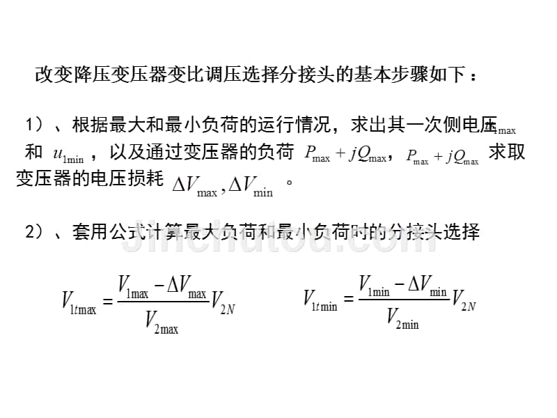 电气工程基础习题解答_第5页