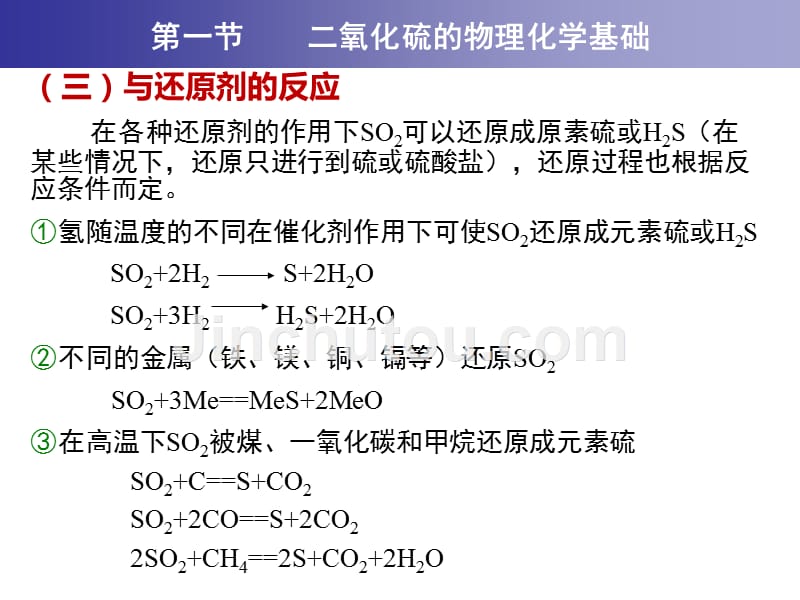 烟气脱硫技术基础_第5页