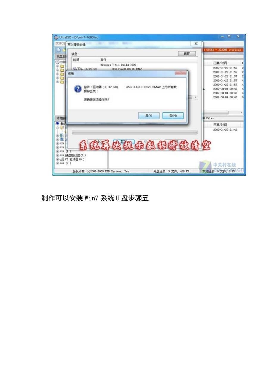 教你如何用U盘装xp  win97等操作系统(图解)_第5页