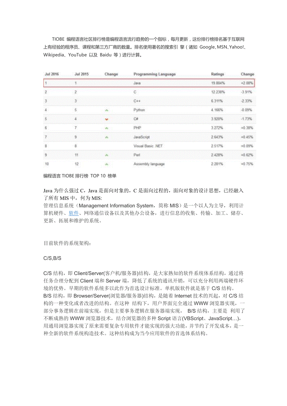 day01-java开发前奏_图文_第3页