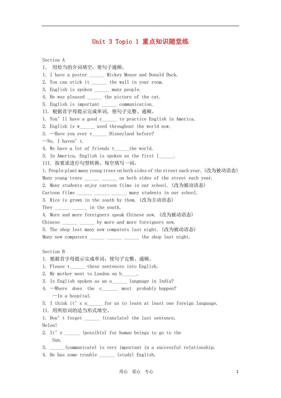 九年级英语上册 Unit 3《Topic 1 English is widely used throughout the world》重点知识随堂练 仁爱版_第1页