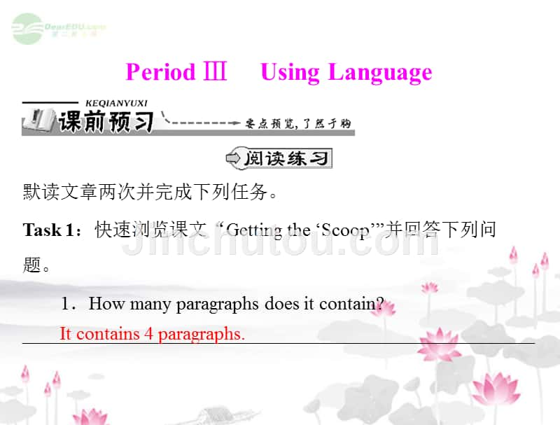 【优化课堂】2012高中英语 Unit4 period ⅲ using language课件 新人教版必修5_第1页