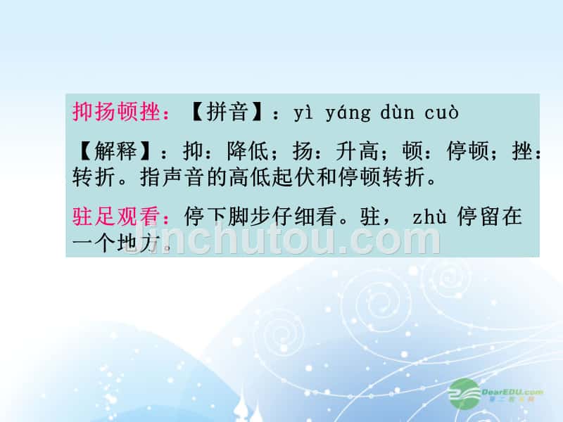 （北京版）五年级语文上册课件 看不见的爱 1_第3页