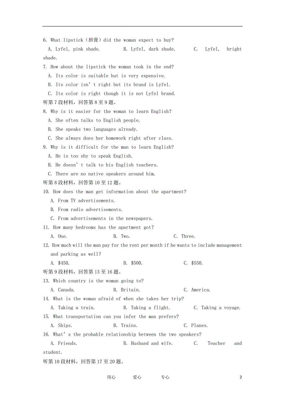 福建省四地六校2012-2013学年高二英语上学期第一次月考试题新人教版_第2页