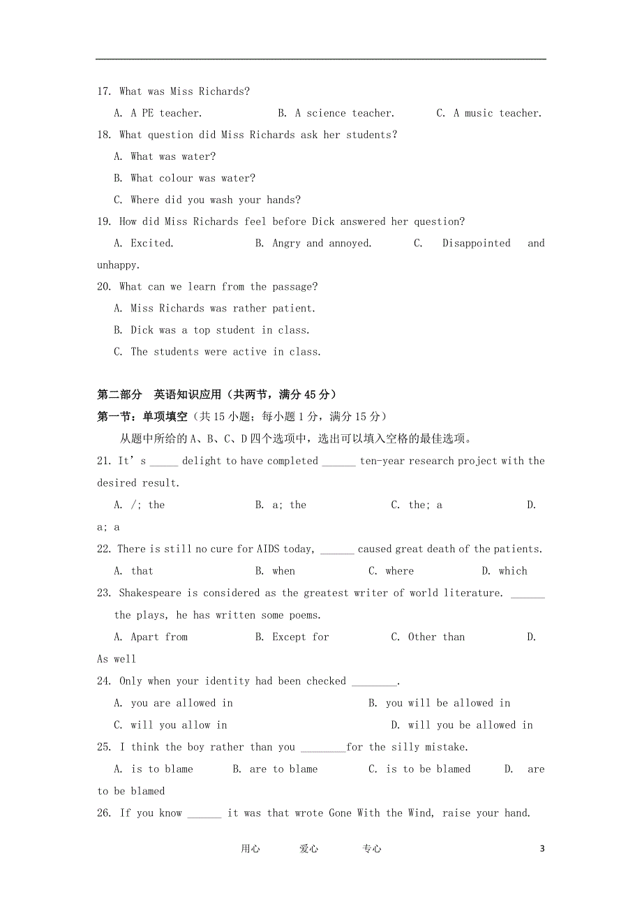 福建省四地六校2012-2013学年高二英语上学期第一次月考试题新人教版_第3页