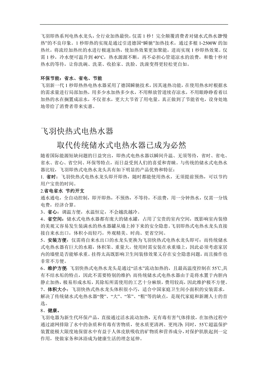 2010年贵州省安顺市中考《语文》试题及答案_第2页