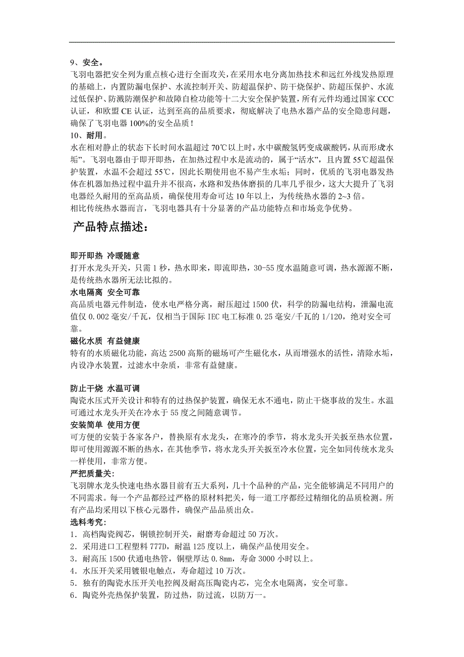 2010年贵州省安顺市中考《语文》试题及答案_第3页