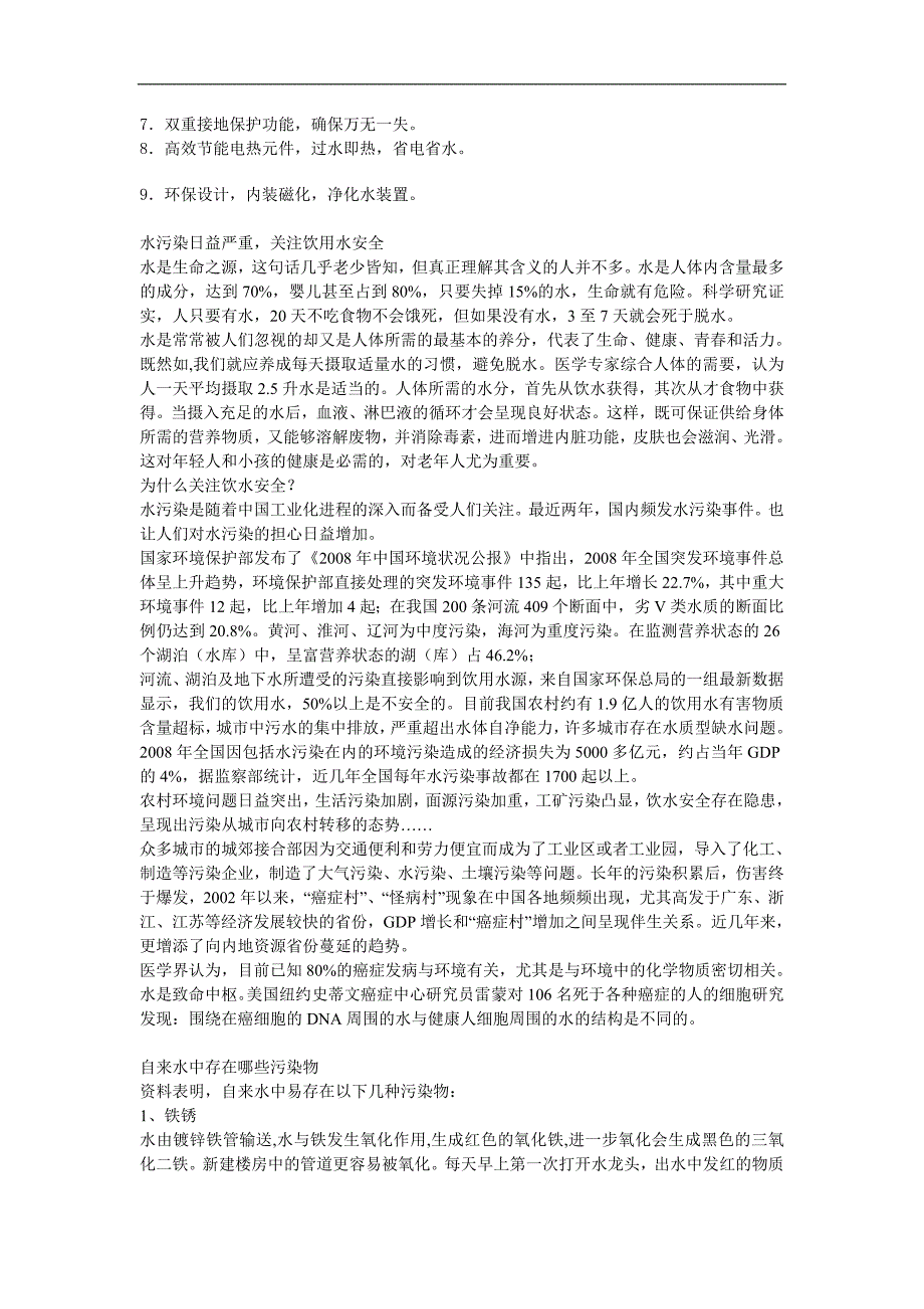 2010年贵州省安顺市中考《语文》试题及答案_第4页