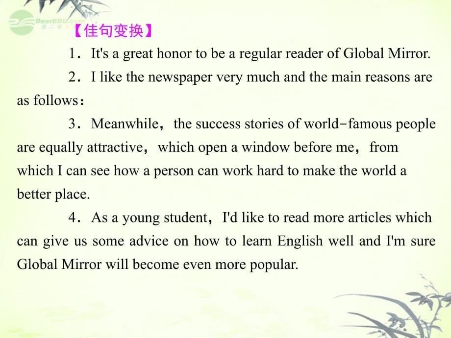 【开学大礼包】2013届高三英语一轮总复习 Unit 2  English around the world精品课件 新人教版必修1_第5页