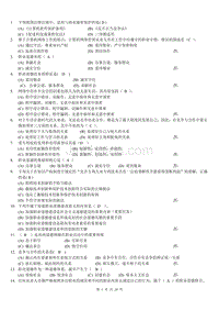 理论(网络管理员中级)题