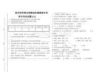 班长满年限试题7