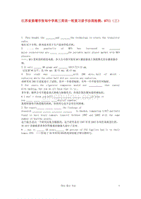 江苏省姜堰市张甸中学高三英语一轮复习读书自我检测 M7U1（三）
