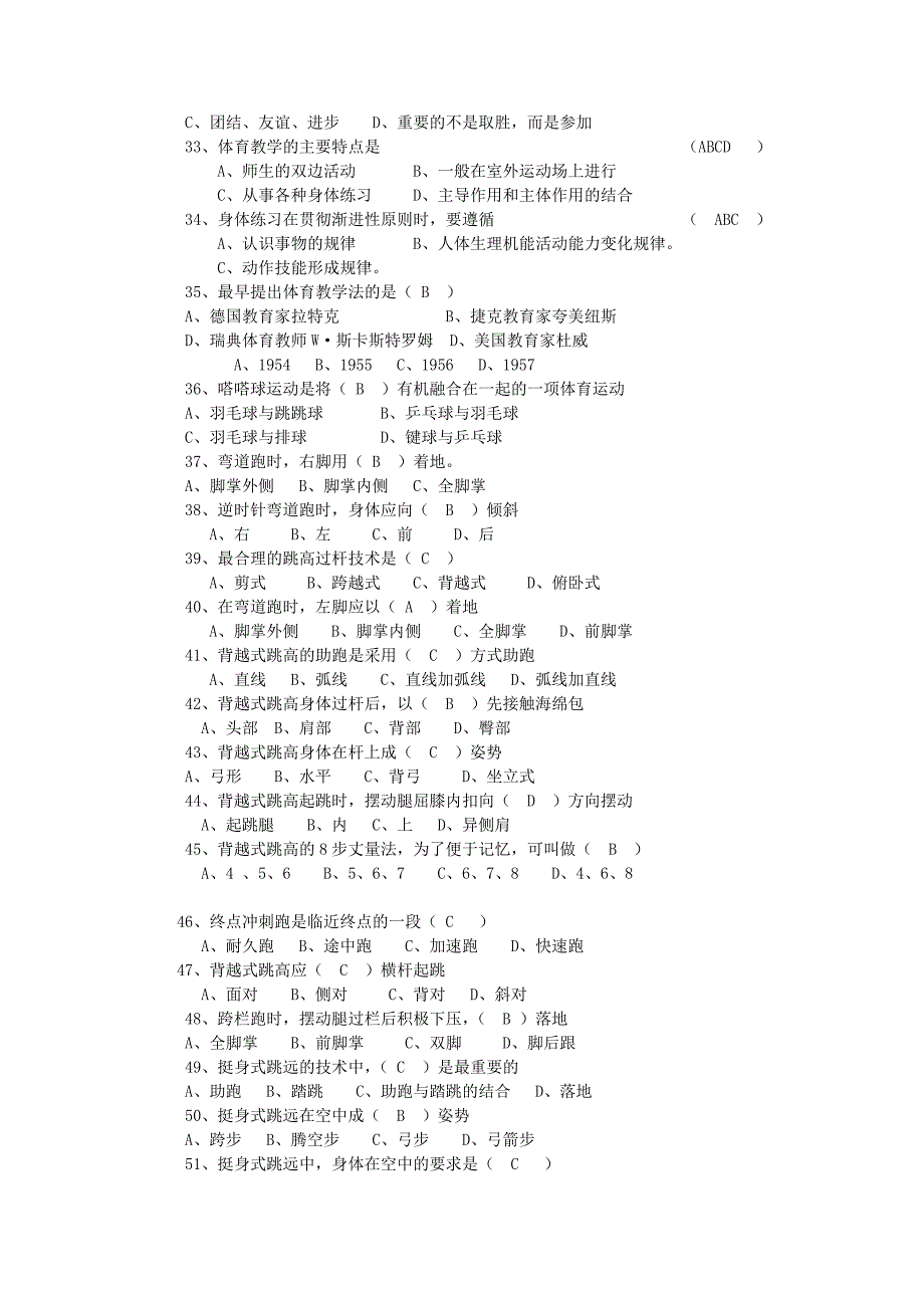 2004年的夏季奥运会在(_第3页