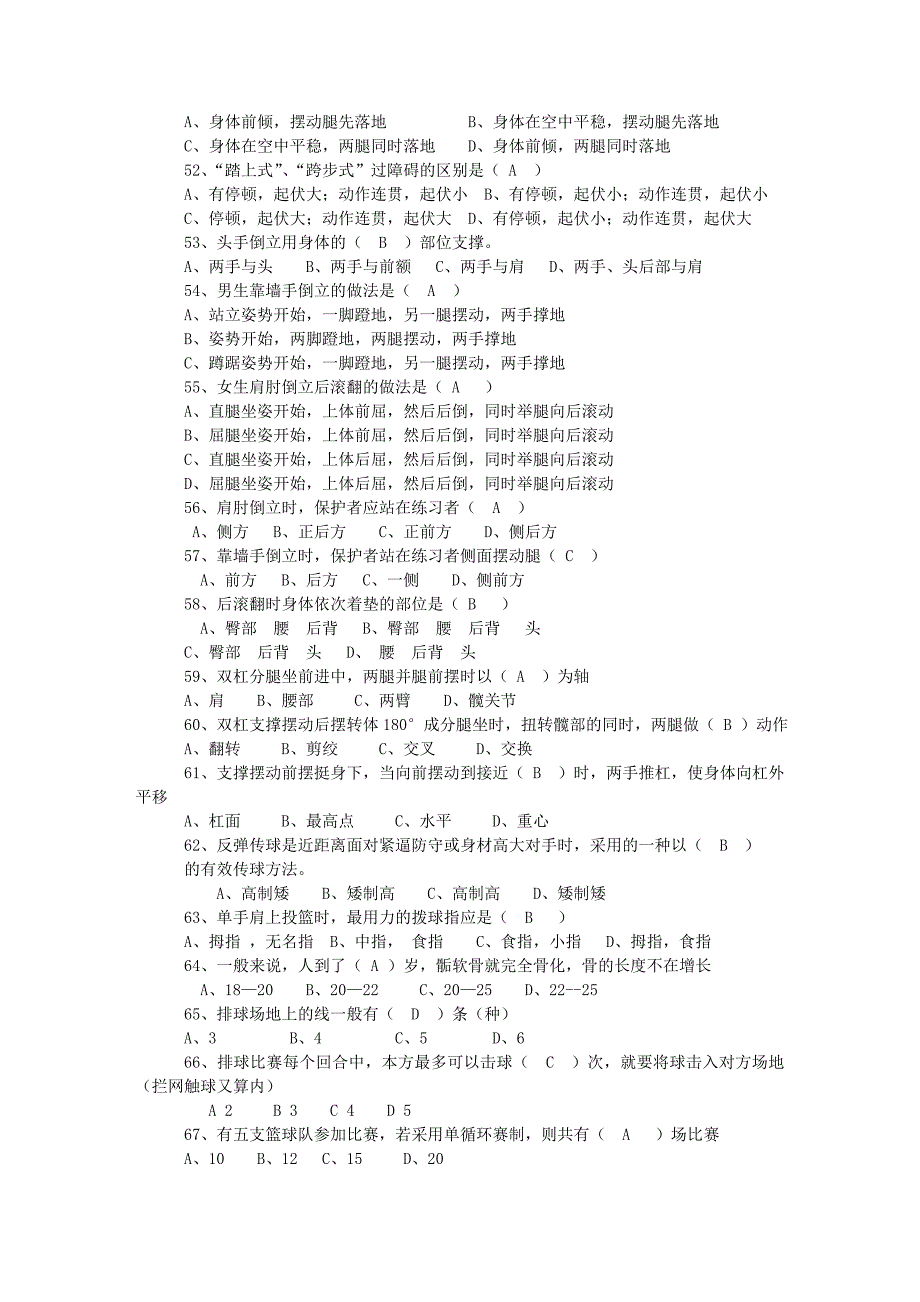 2004年的夏季奥运会在(_第4页