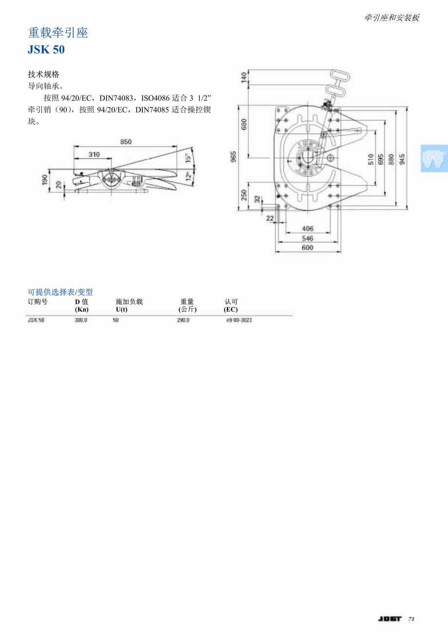 特大重载型_第1页