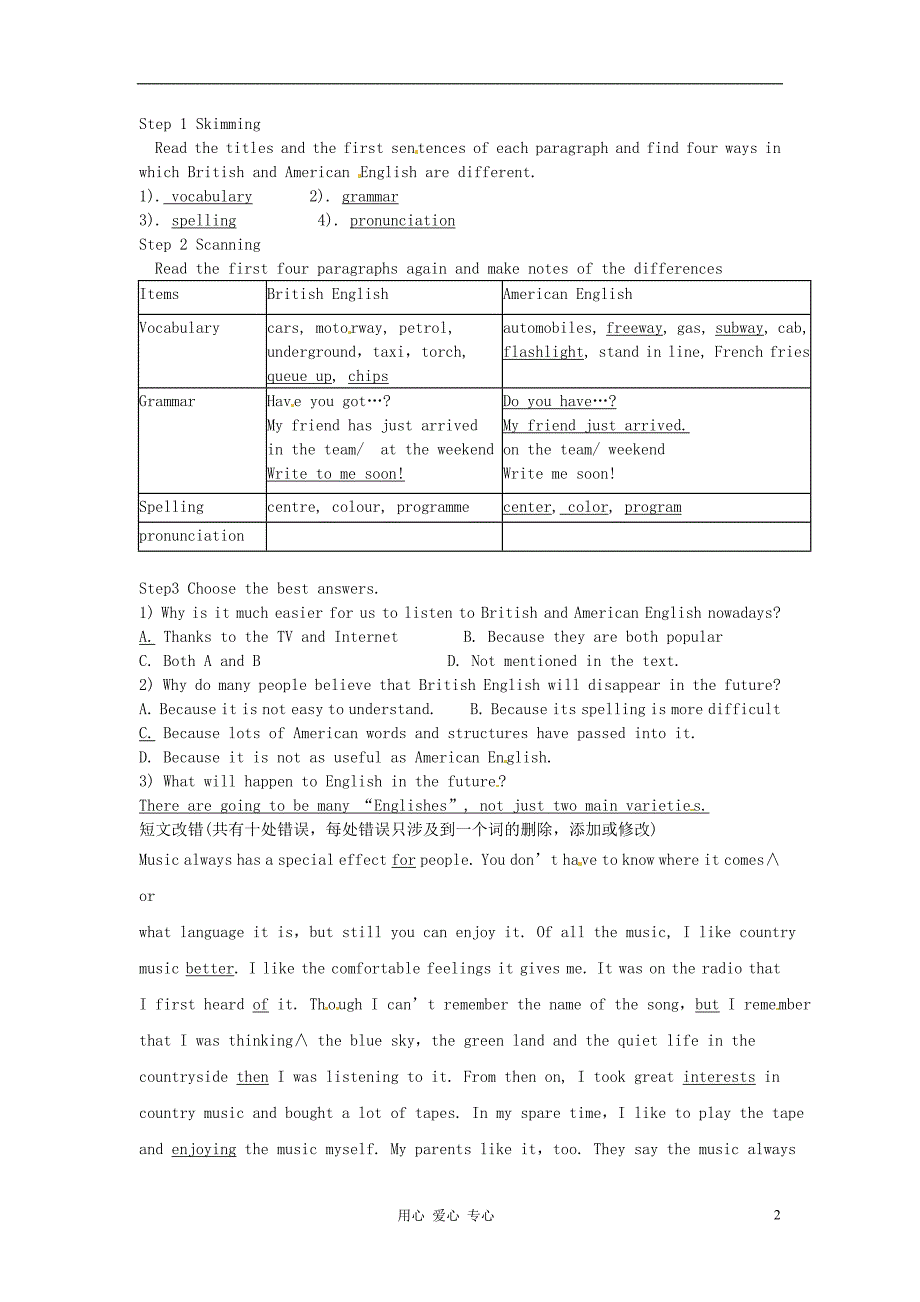 陕西省宁强县天津高级中学高中英语《Module1 British and American English 》period 1学案（教师版）外研版必修5_第2页