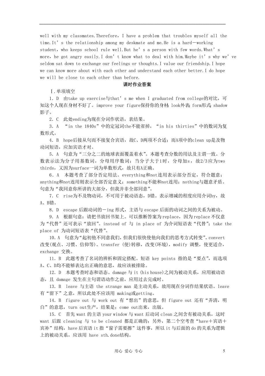 陕西省2013年高考英语一轮课时训练 Module 4《Great Scientists》外研版必修4_第5页