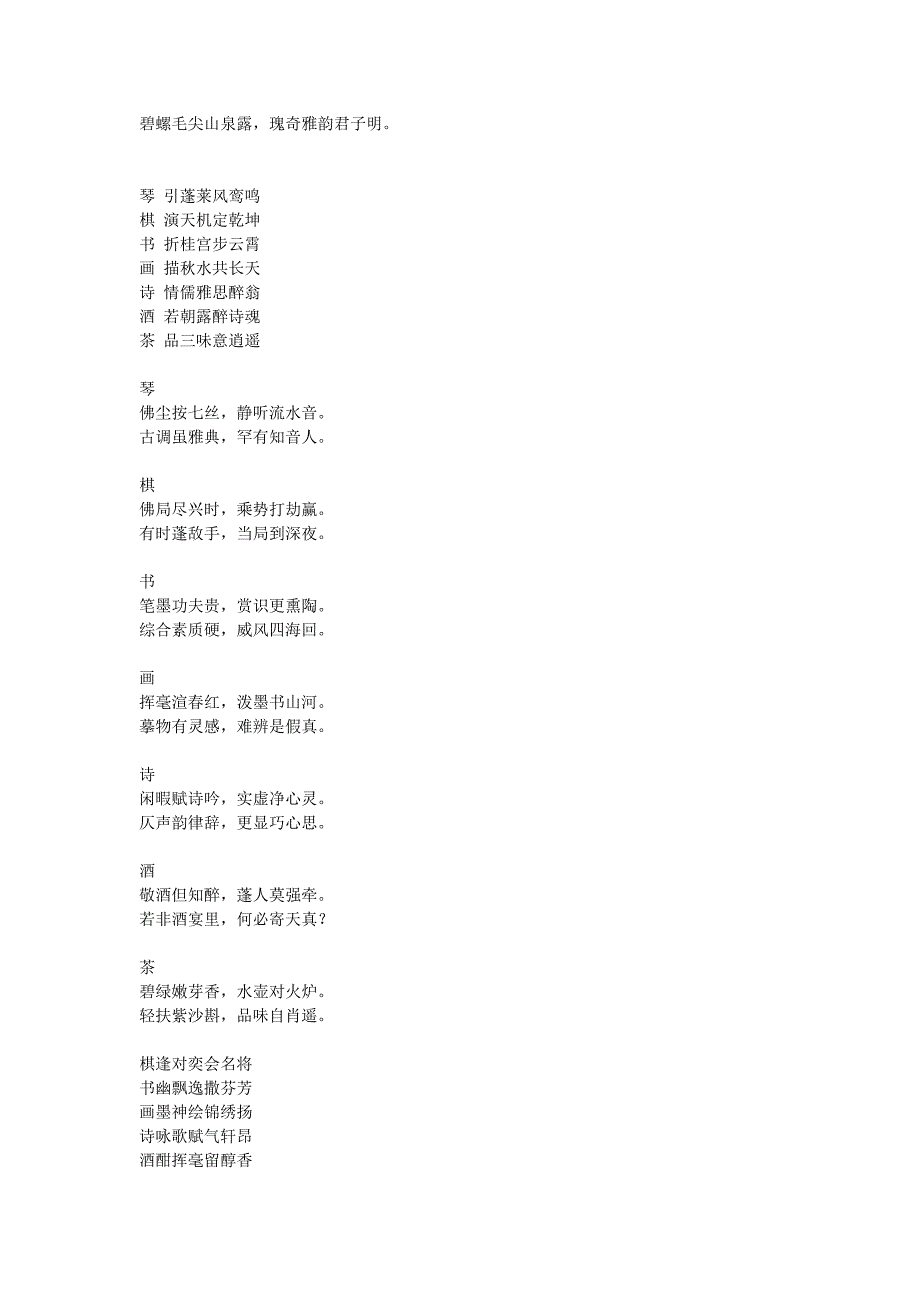 人生四韵七大雅_第3页