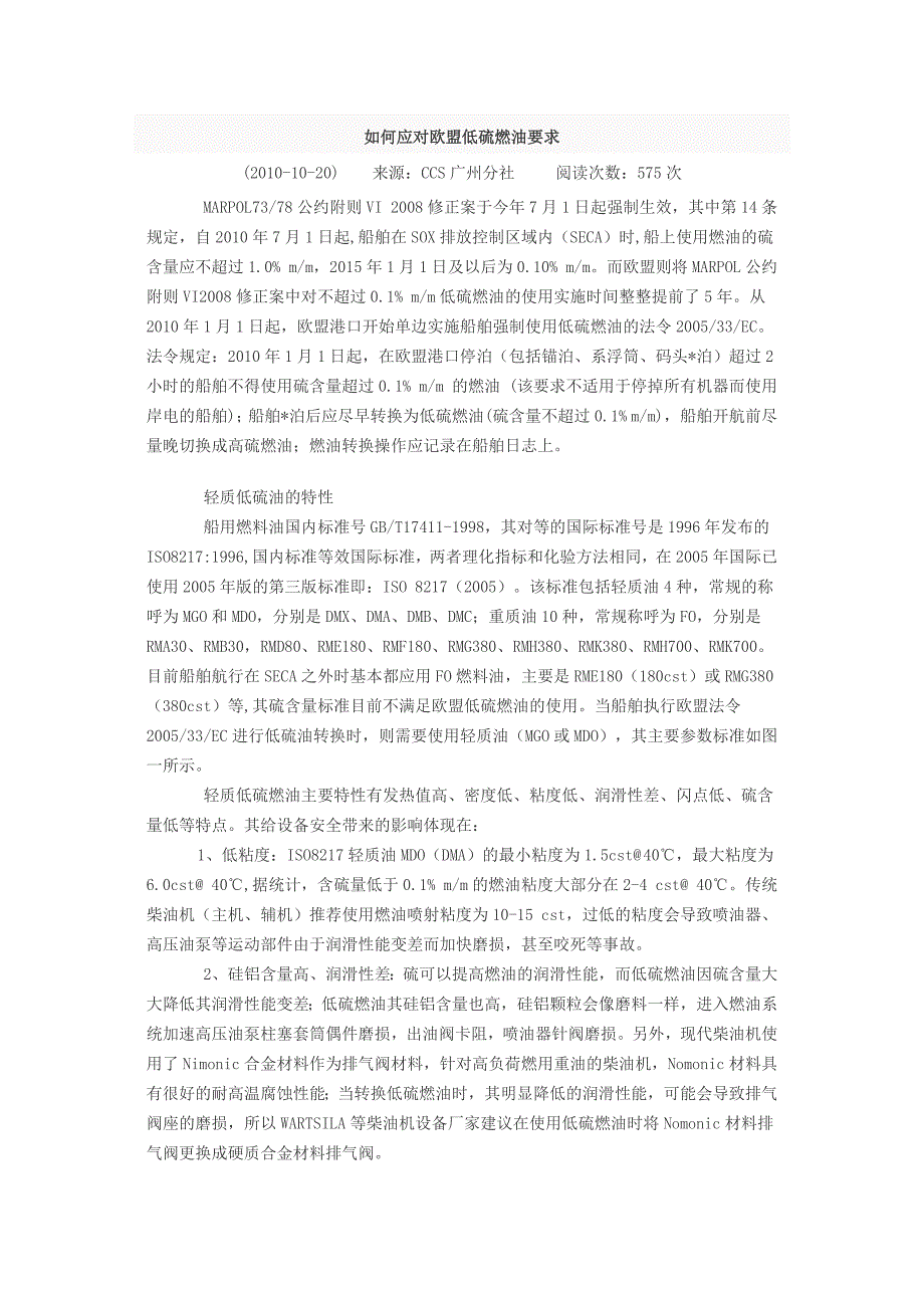 应对MGO_第1页