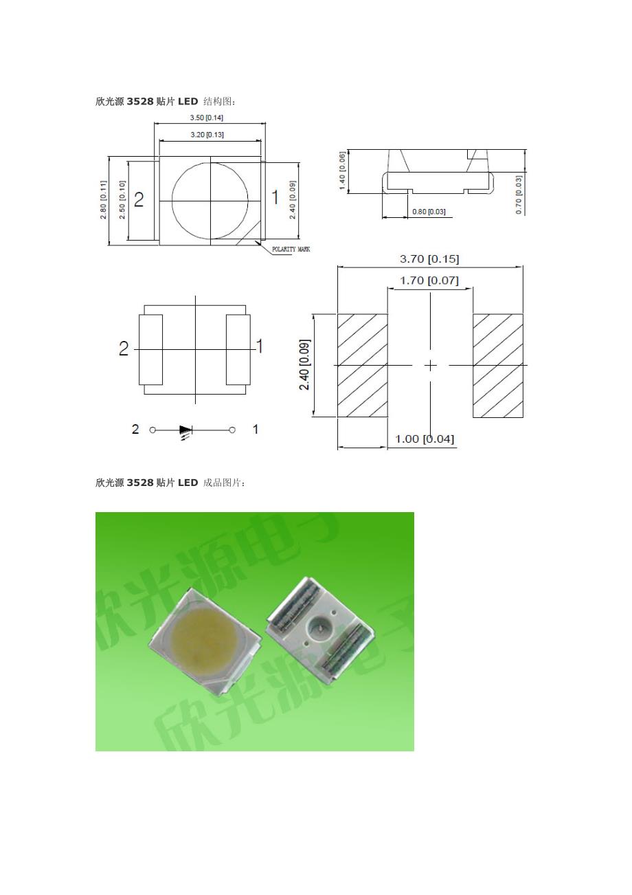 3528贴片灯珠_第2页