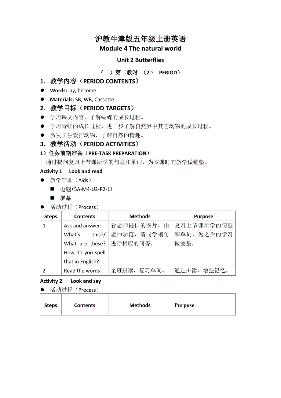 （沪教牛津版）五年级英语上册教案 Module 4 Unit 2(2)_第1页