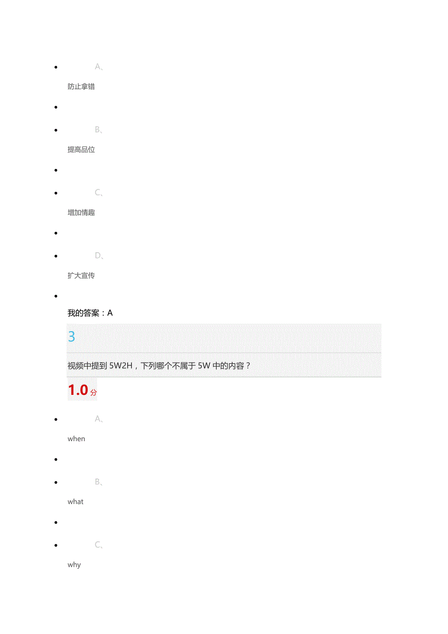 人人爱设计 97分_第2页