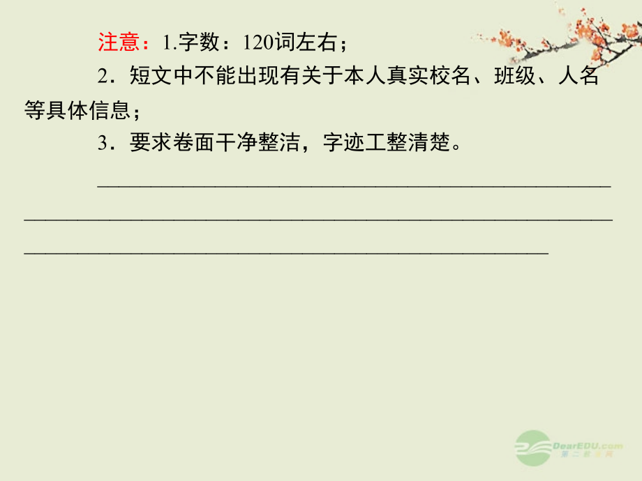 【开学大礼包】2013届高考英语一轮复习 Unit3Underthesea精品课件 新人教版选修7_第2页