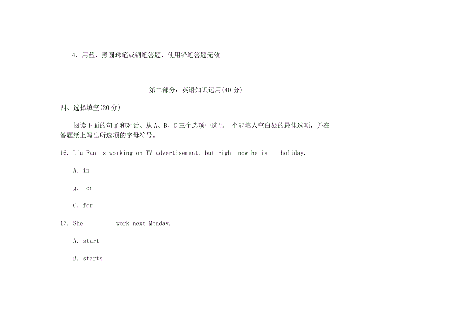 电大开放英语i(1)试卷_第2页