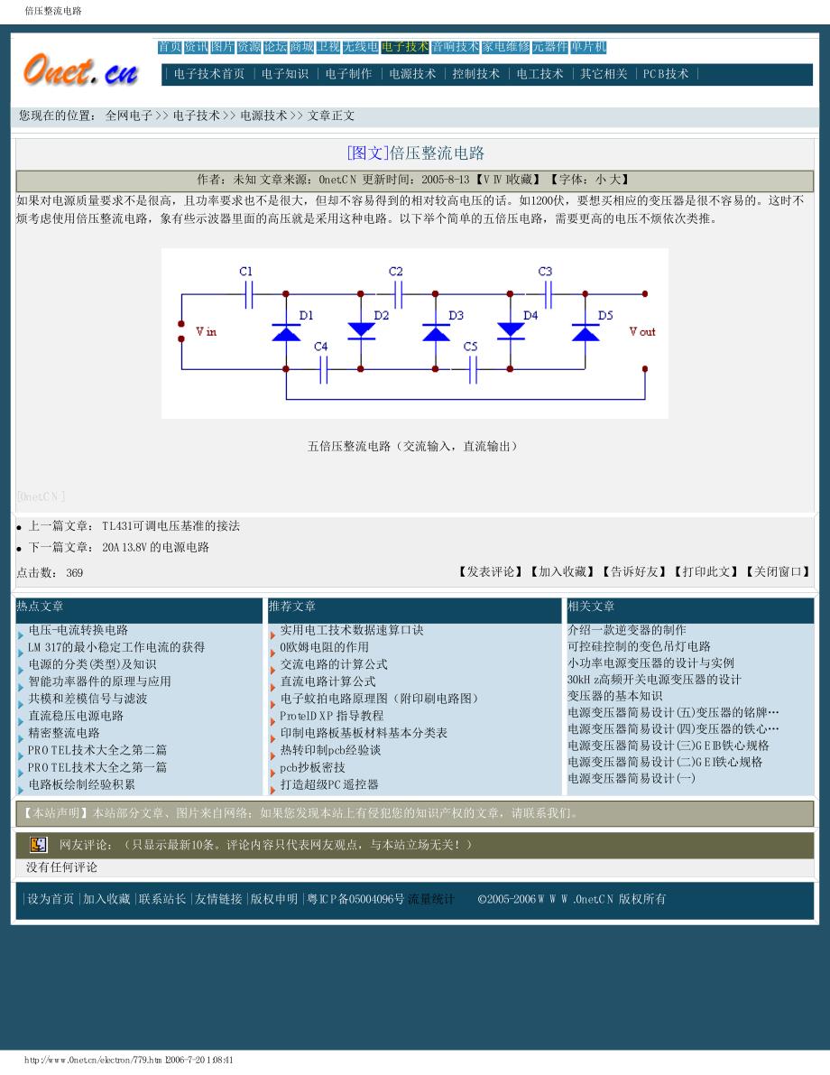 倍压整流电路64765_第1页