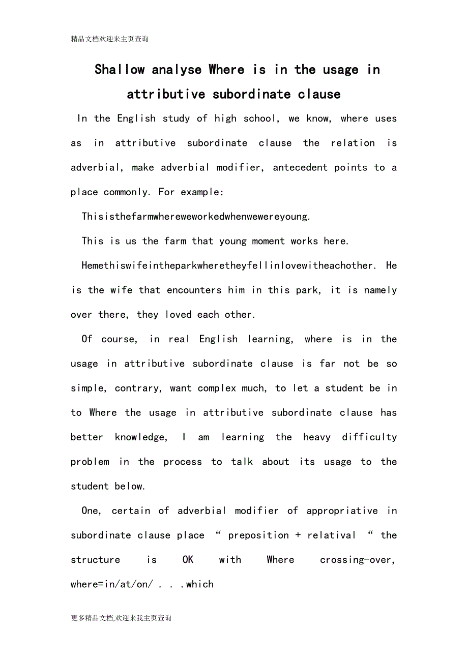 Shallow analyse Where is in the usage in attributive subordinate clause_第1页