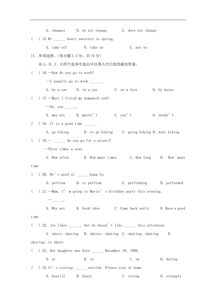 广东省云浮市罗定市七年级英语下学期目标教学检测（14）_第2页