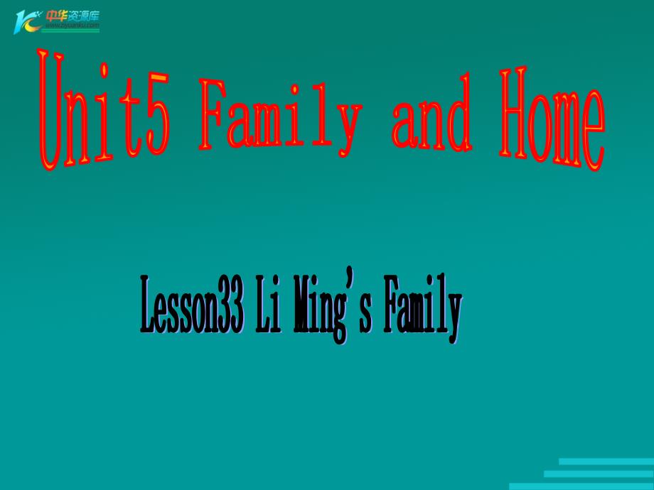 英语七年级上册 Unit 5《Family and Home》Lesson 33 Li Ming’s family课件1（冀教版）_第1页