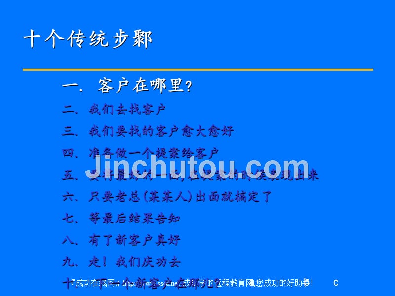 客户的开发方案_第3页