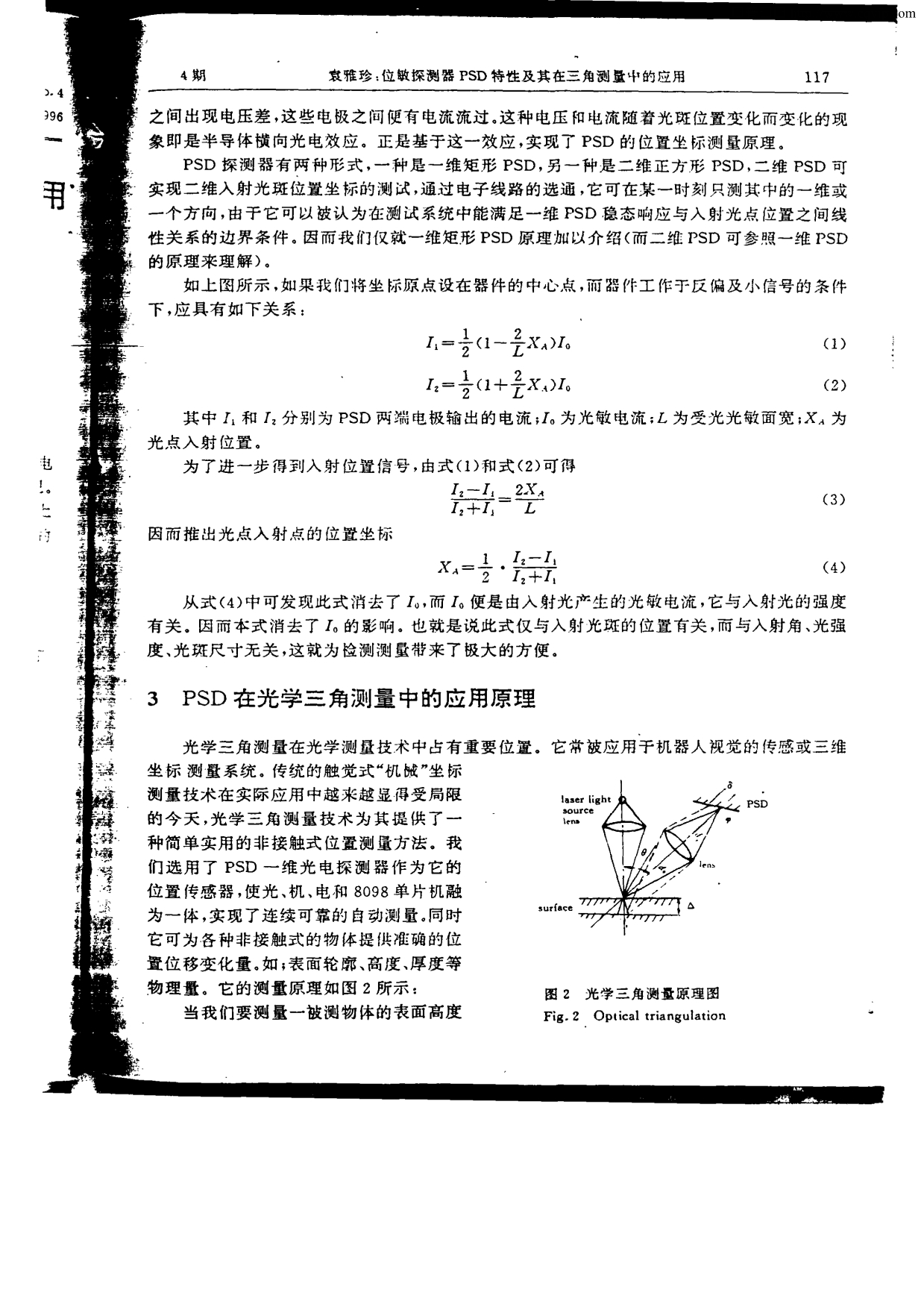 位敏探测器PSD特性及其在三角测量中的应用_第2页