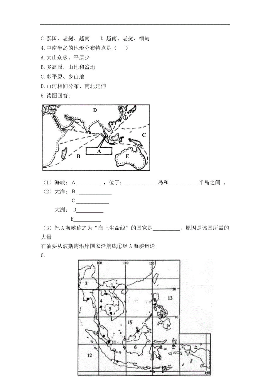 辽宁省沈阳市第二十一中学七年级地理下册学案：《东南亚》2_第3页