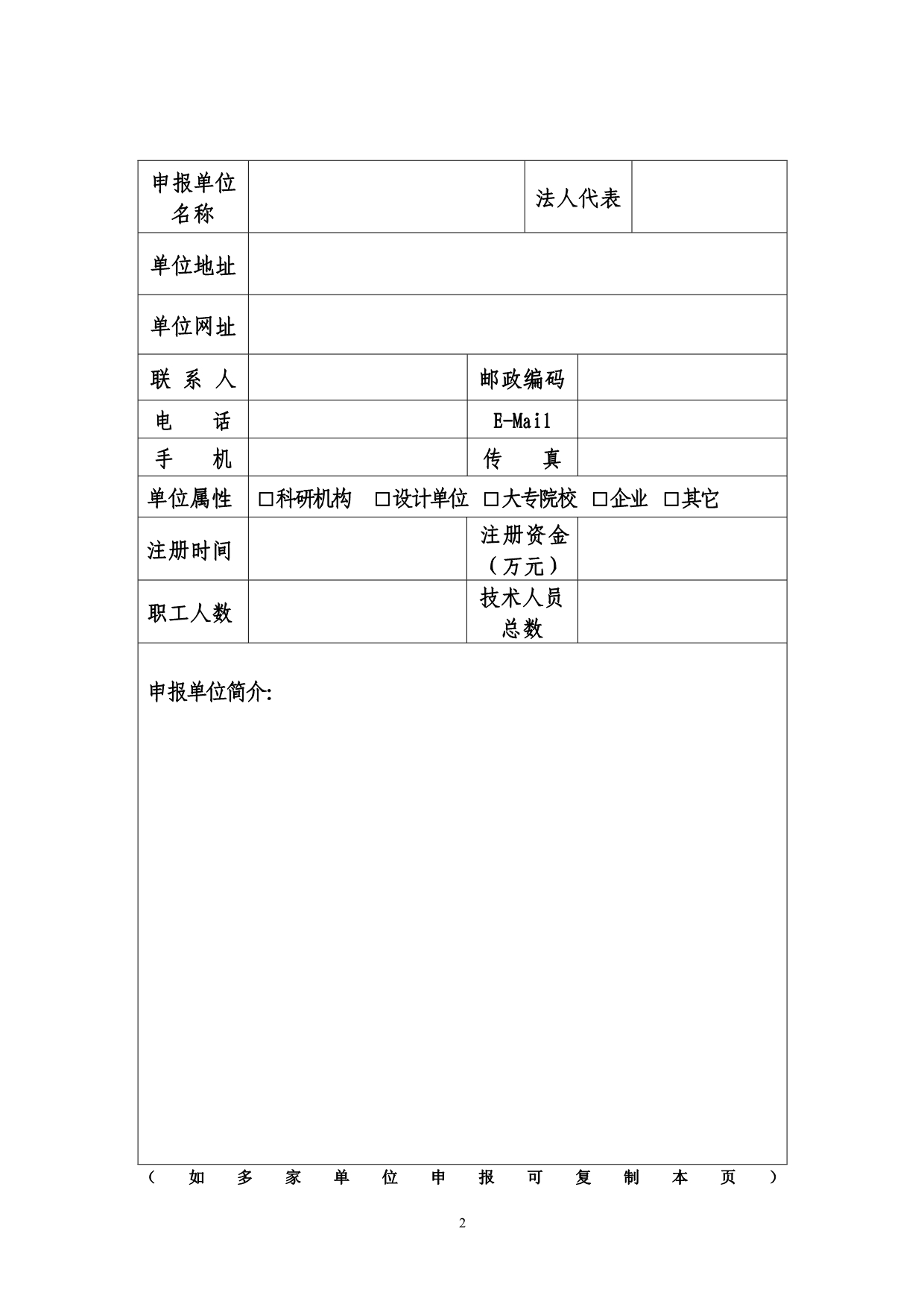 关于组织编制《2007年度水利先进实用技术_第4页