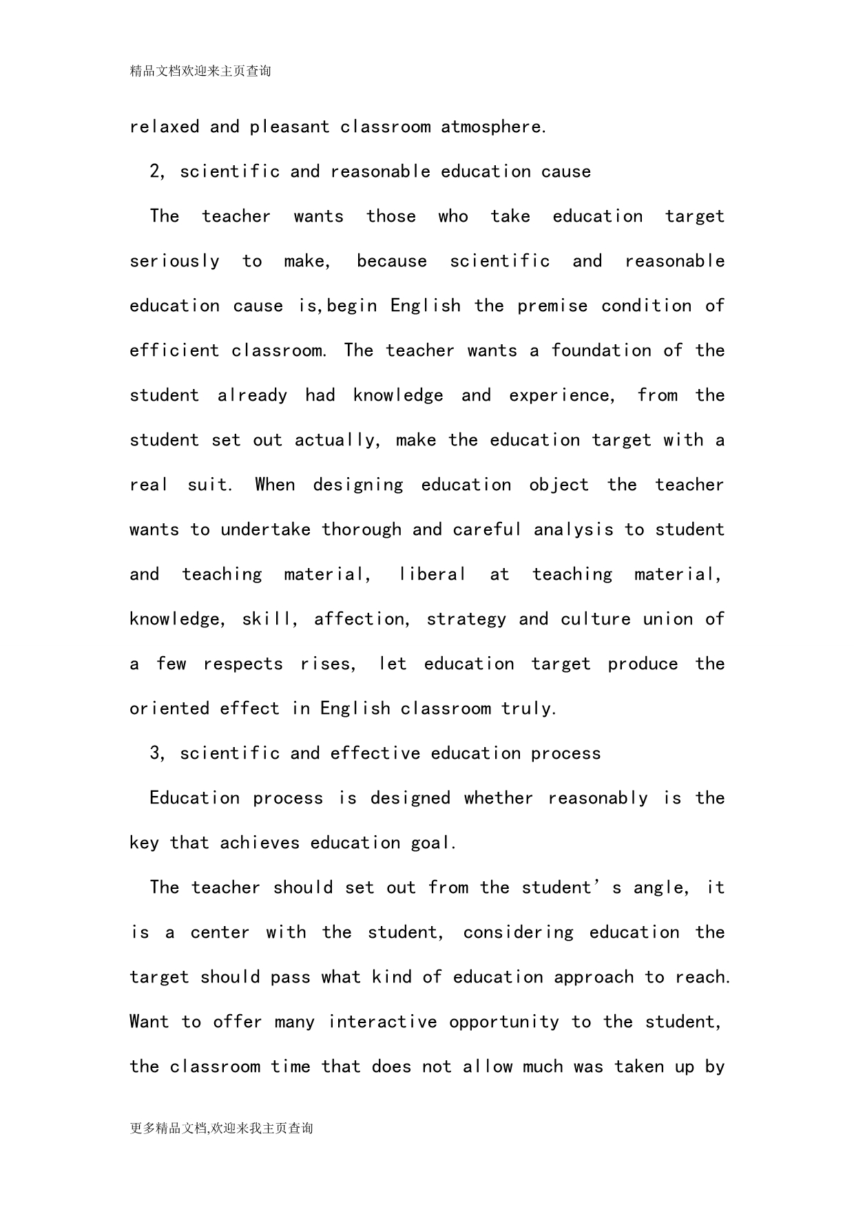 I of efficient classroom see English of junior high school_第3页