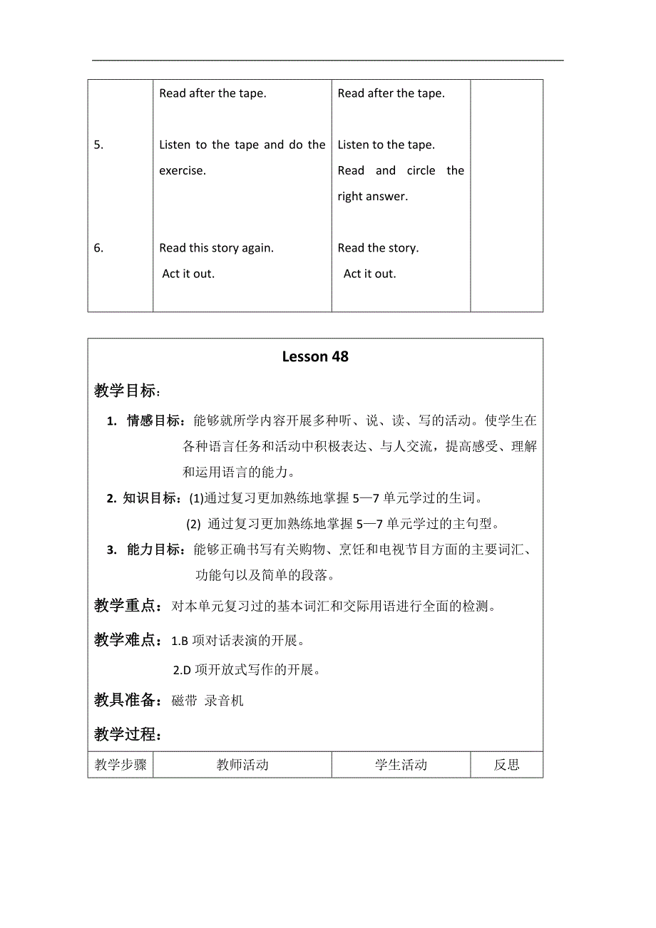 （人教新起点）五年级英语上册教案 unit8 Lesson47-48_第2页