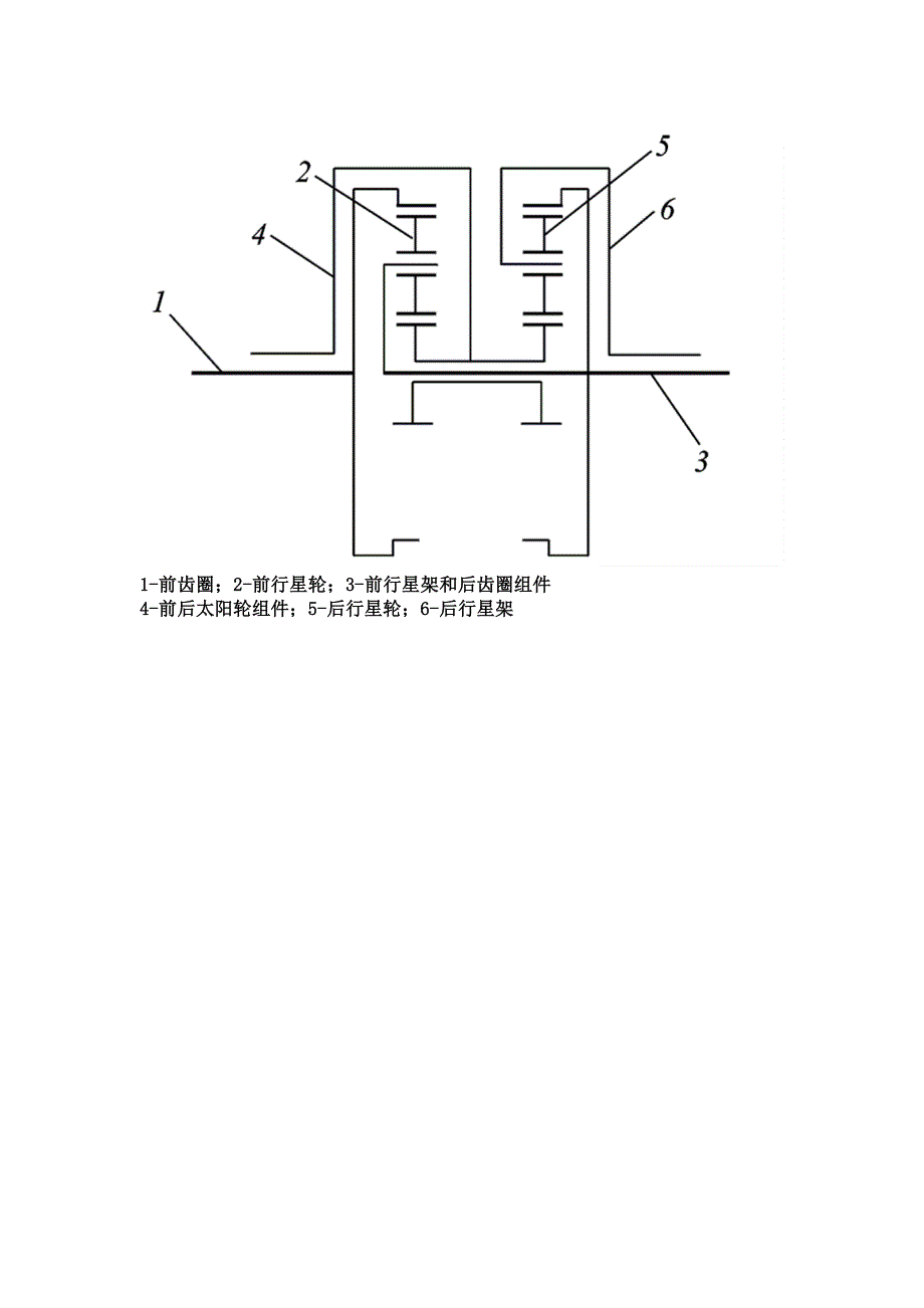 行星齿轮机构练习答案_第3页