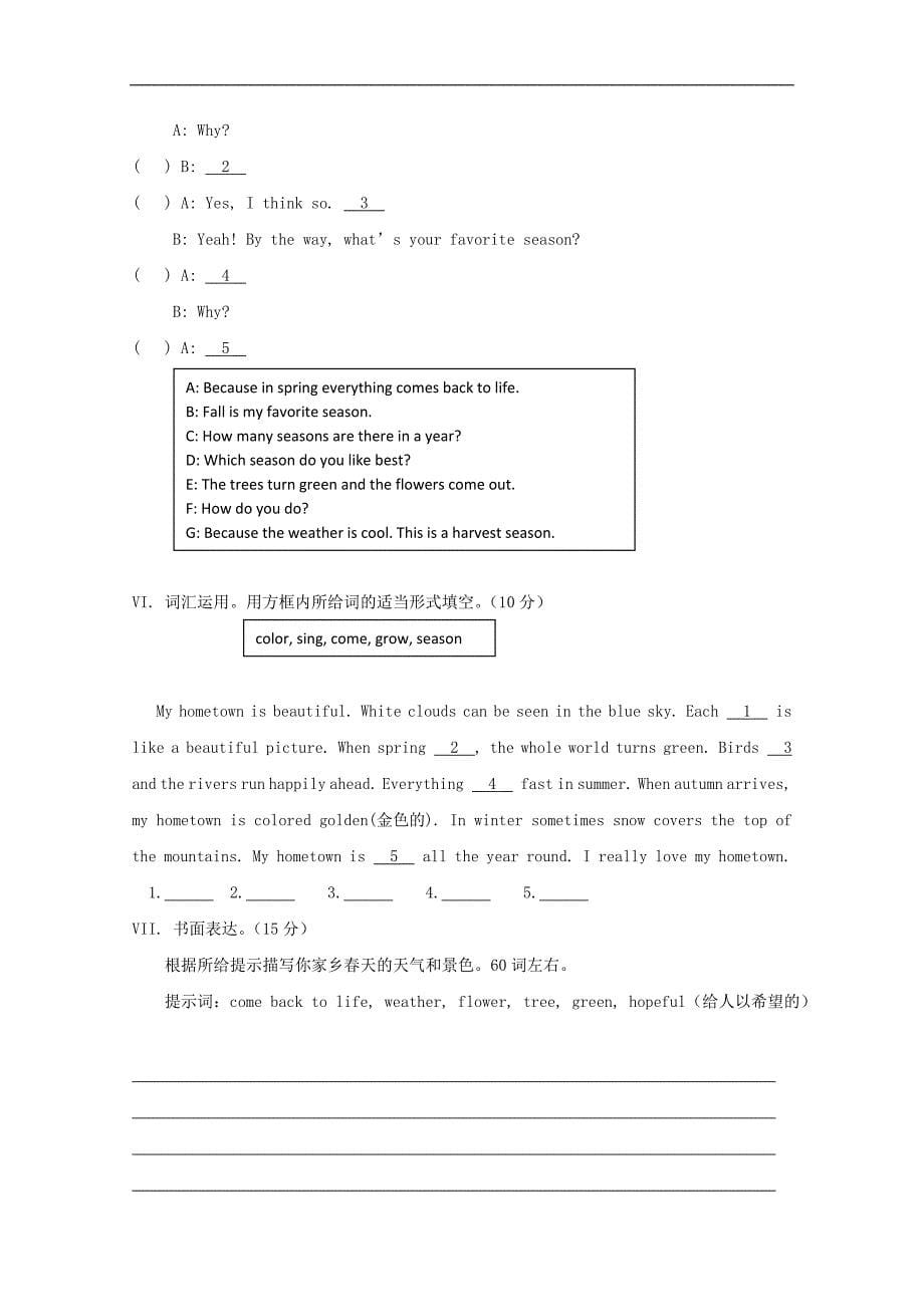 广东省云浮市罗定市七年级英语下学期目标教学检测（12）_第5页