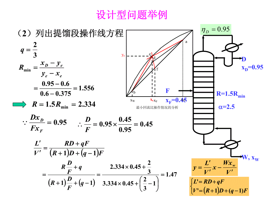 传质-习题_第3页