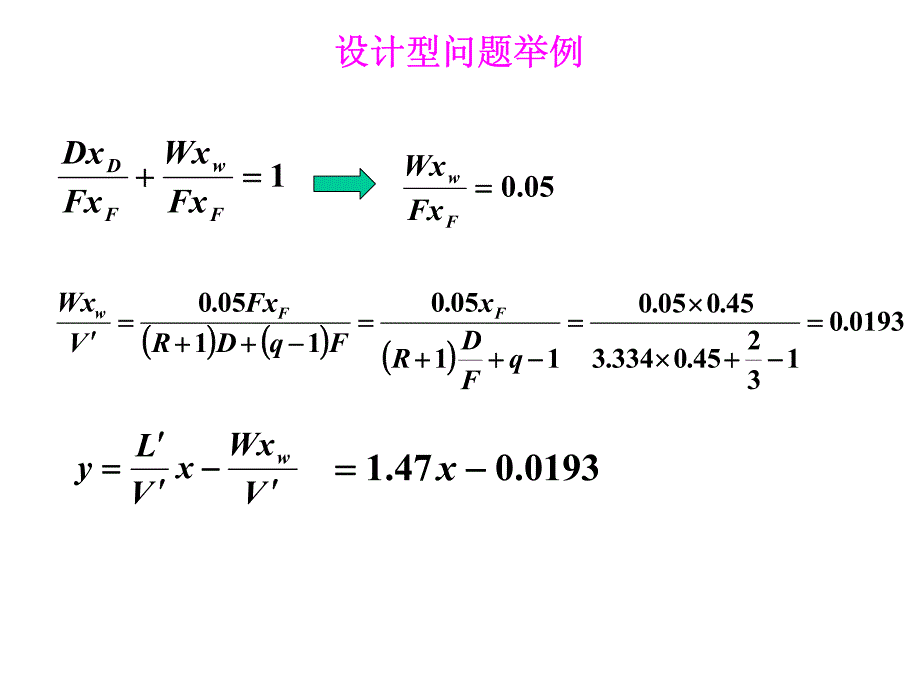 传质-习题_第4页