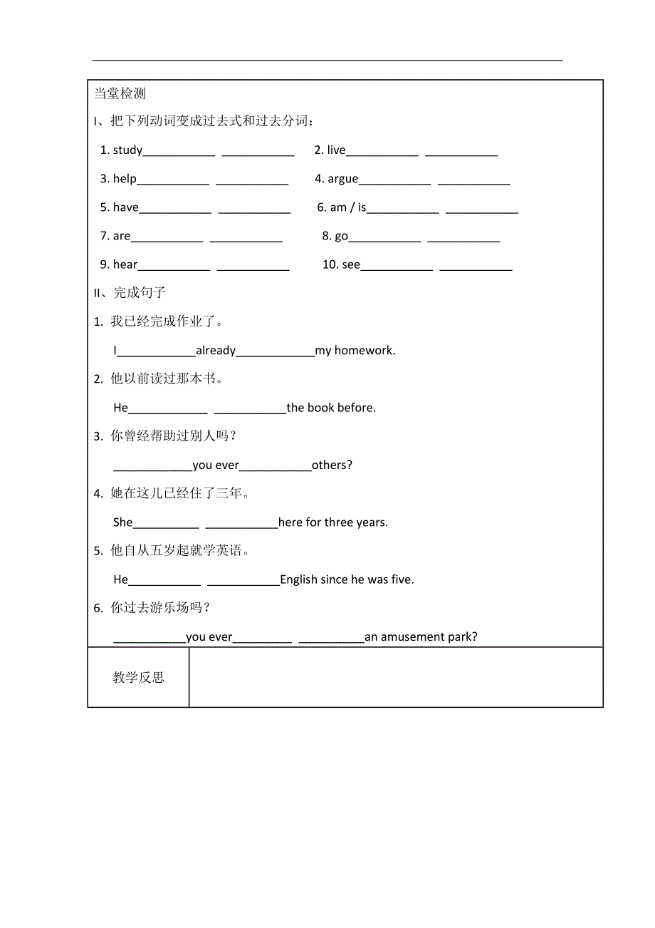 湖南省吉首市民族中学八年级英语导学案（41)_第3页