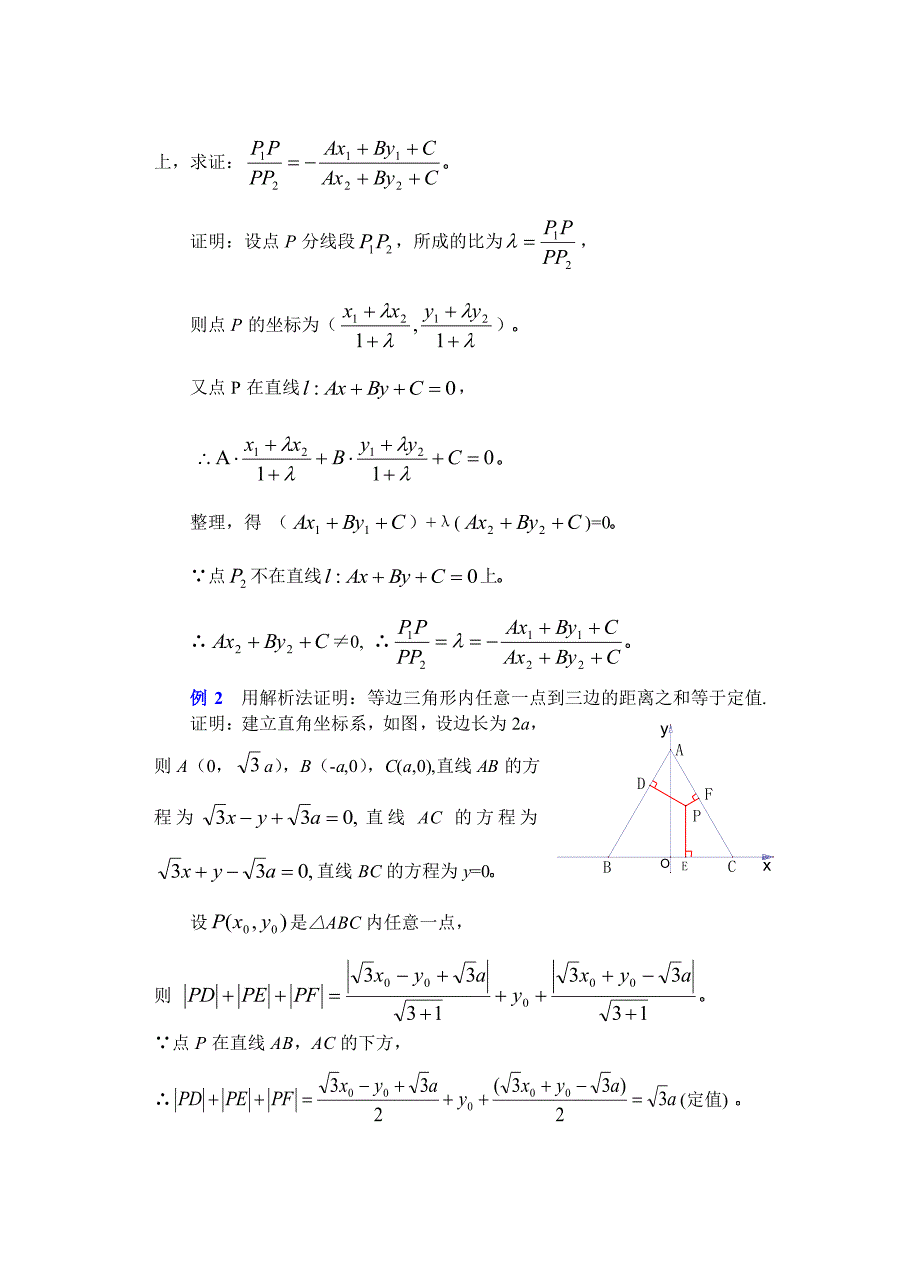 高二数学直线斜率1_第4页