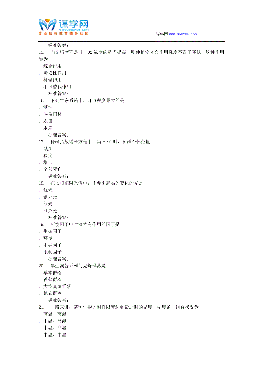 16秋福建师范大学《生态学》在线作业二_第3页
